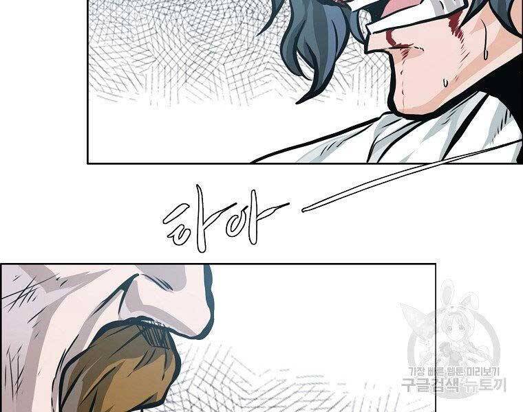 Bá Chủ Học Đường Ss4 - Chương 42