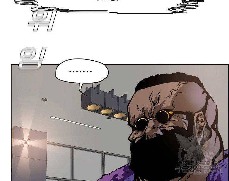 Bá Chủ Học Đường Ss4 - Chương 43