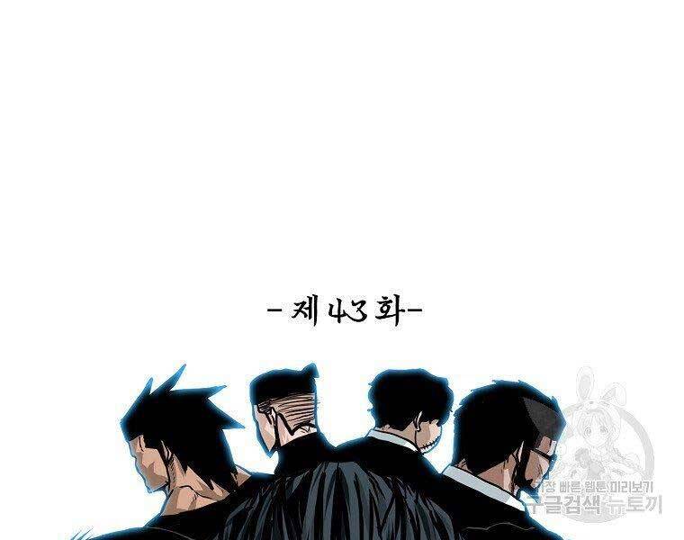 Bá Chủ Học Đường Ss4 - Chương 43