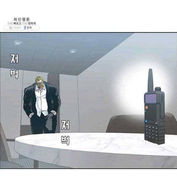 Bá Chủ Học Đường Ss4 - Chương 44