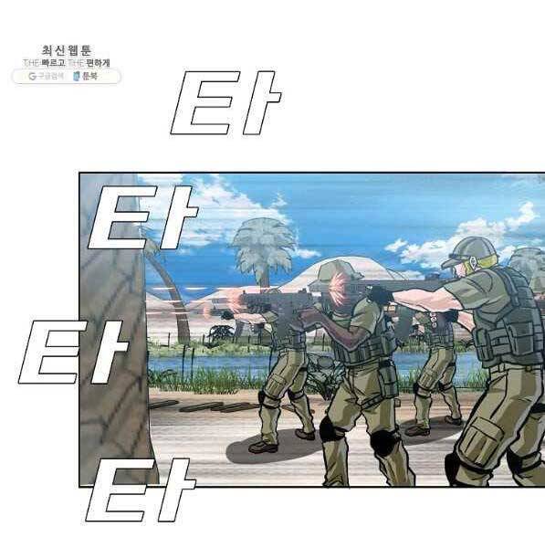 Bá Chủ Học Đường Ss4 - Chương 44