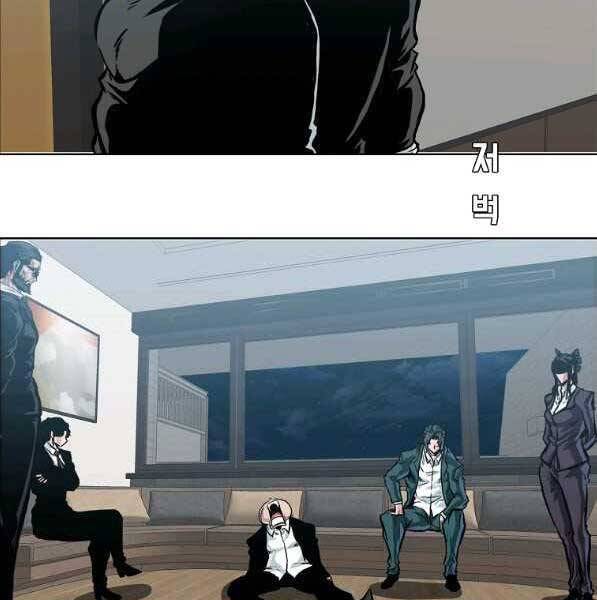 Bá Chủ Học Đường Ss4 - Chương 44