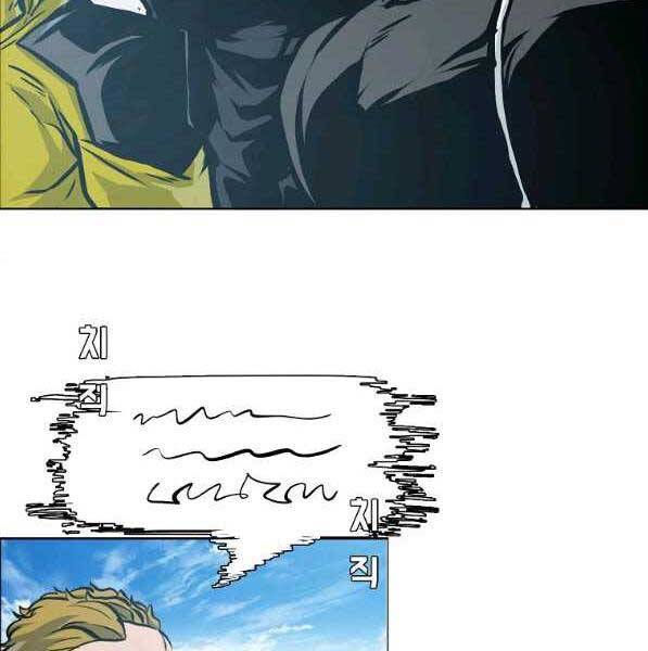 Bá Chủ Học Đường Ss4 - Chương 44