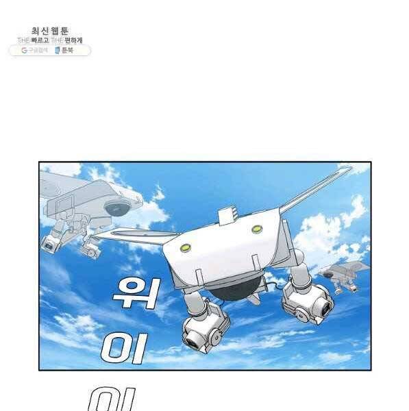 Bá Chủ Học Đường Ss4 - Chương 44