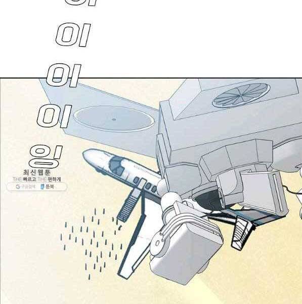 Bá Chủ Học Đường Ss4 - Chương 44