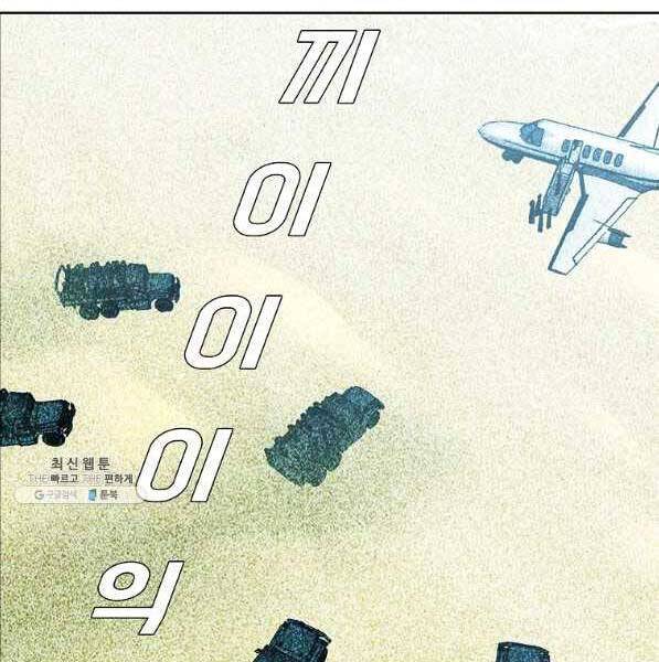 Bá Chủ Học Đường Ss4 - Chương 44