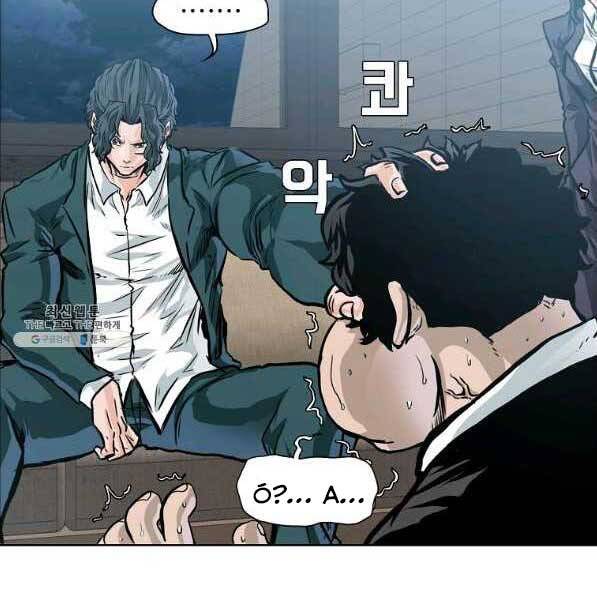 Bá Chủ Học Đường Ss4 - Chương 44