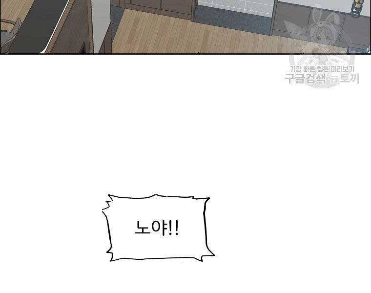 Bá Chủ Học Đường Ss4 - Chương 45