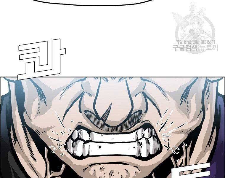 Bá Chủ Học Đường Ss4 - Chương 45