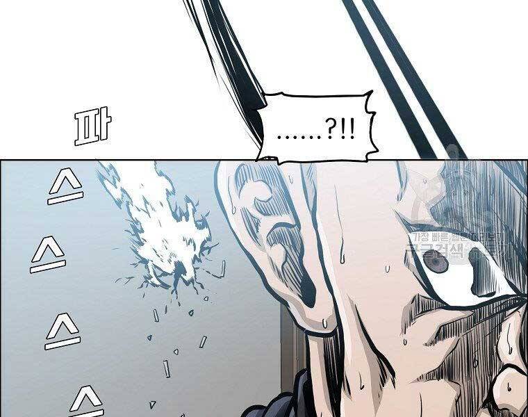 Bá Chủ Học Đường Ss4 - Chương 45