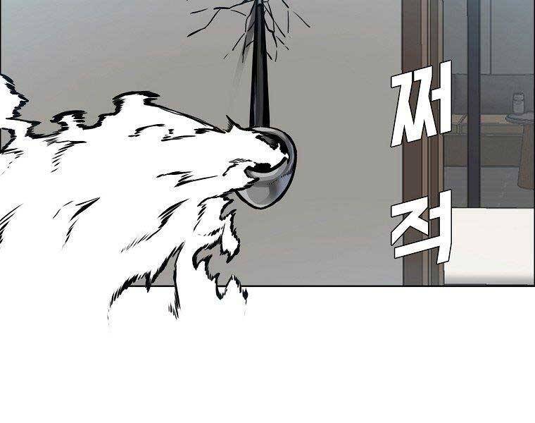 Bá Chủ Học Đường Ss4 - Chương 45