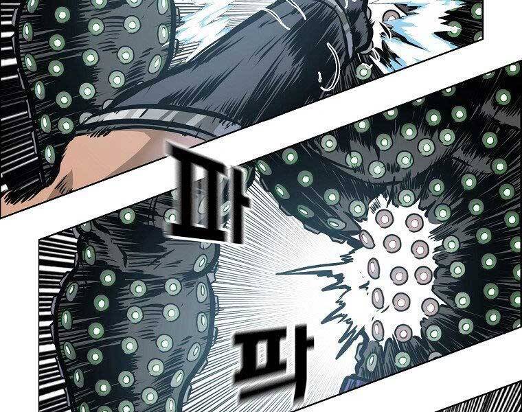 Bá Chủ Học Đường Ss4 - Chương 45