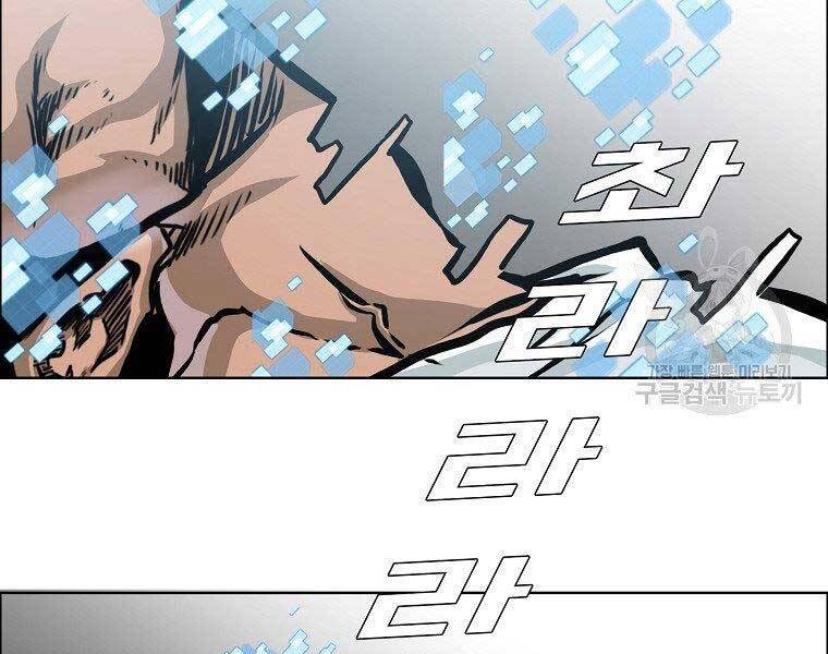 Bá Chủ Học Đường Ss4 - Chương 45