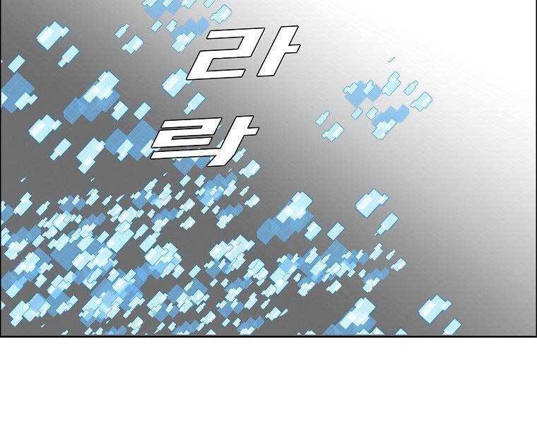 Bá Chủ Học Đường Ss4 - Chương 45