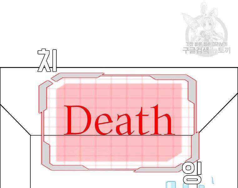 Bá Chủ Học Đường Ss4 - Chương 45