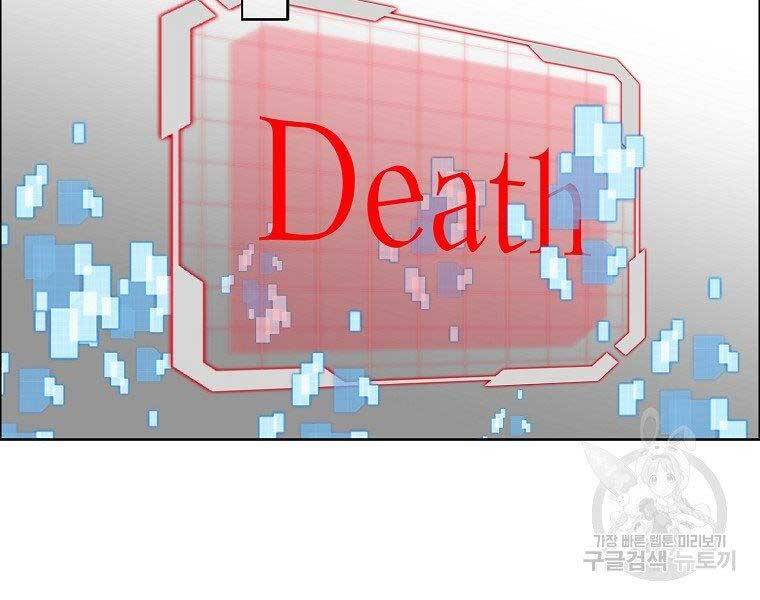 Bá Chủ Học Đường Ss4 - Chương 45