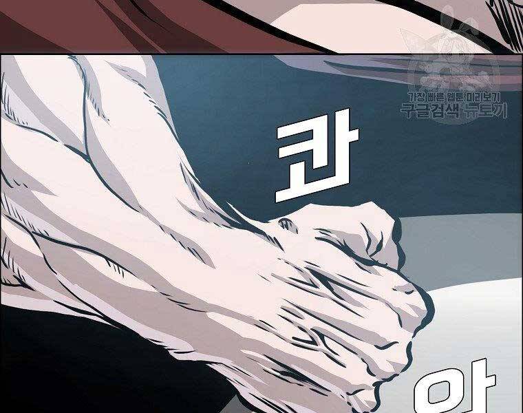 Bá Chủ Học Đường Ss4 - Chương 45