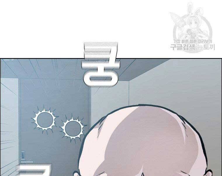 Bá Chủ Học Đường Ss4 - Chương 45