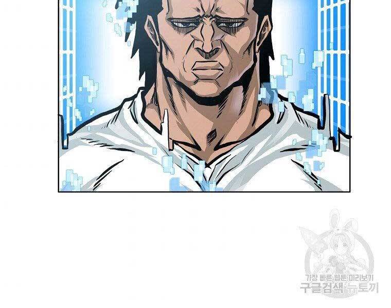 Bá Chủ Học Đường Ss4 - Chương 45