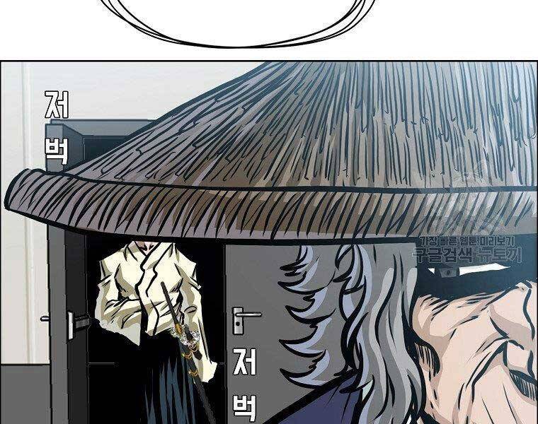 Bá Chủ Học Đường Ss4 - Chương 46