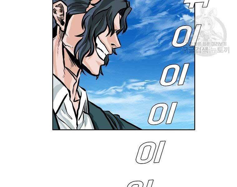 Bá Chủ Học Đường Ss4 - Chương 47