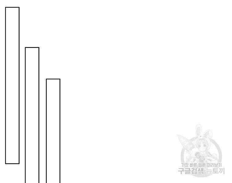 Bá Chủ Học Đường Ss4 - Chương 48