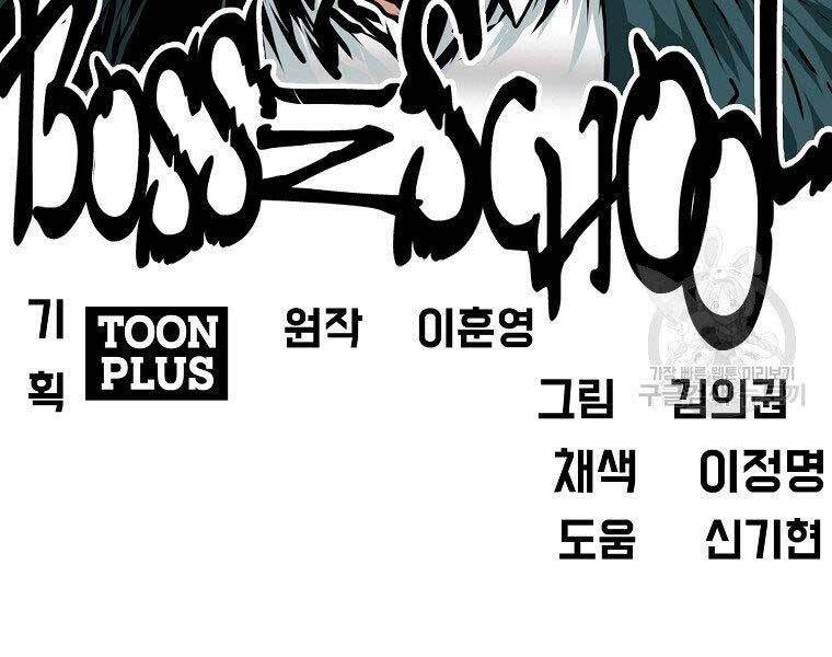 Bá Chủ Học Đường Ss4 - Chương 48