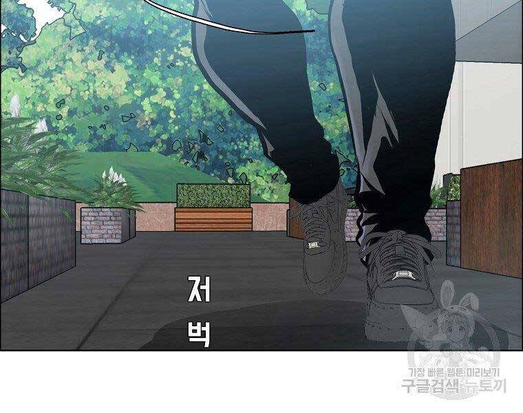 Bá Chủ Học Đường Ss4 - Chương 48