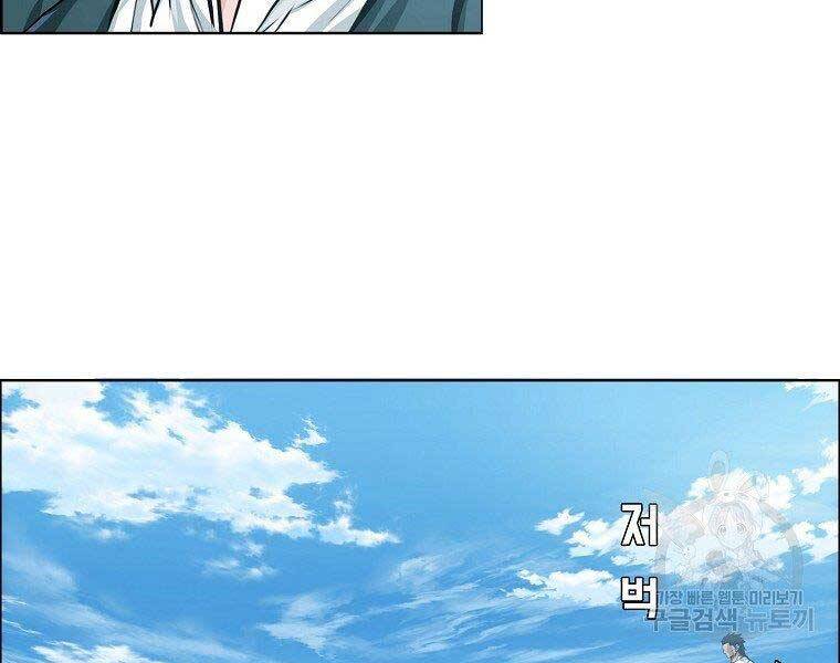 Bá Chủ Học Đường Ss4 - Chương 48