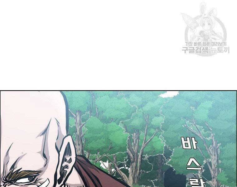 Bá Chủ Học Đường Ss4 - Chương 48