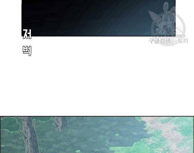 Bá Chủ Học Đường Ss4 - Chương 48