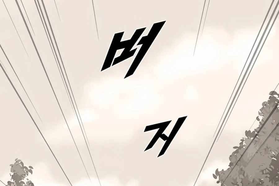 Thăng Cấp Bằng Likes - Chương 1