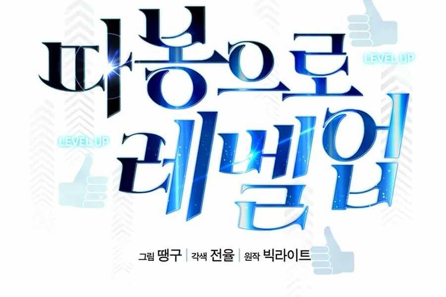 Thăng Cấp Bằng Likes - Chương 1