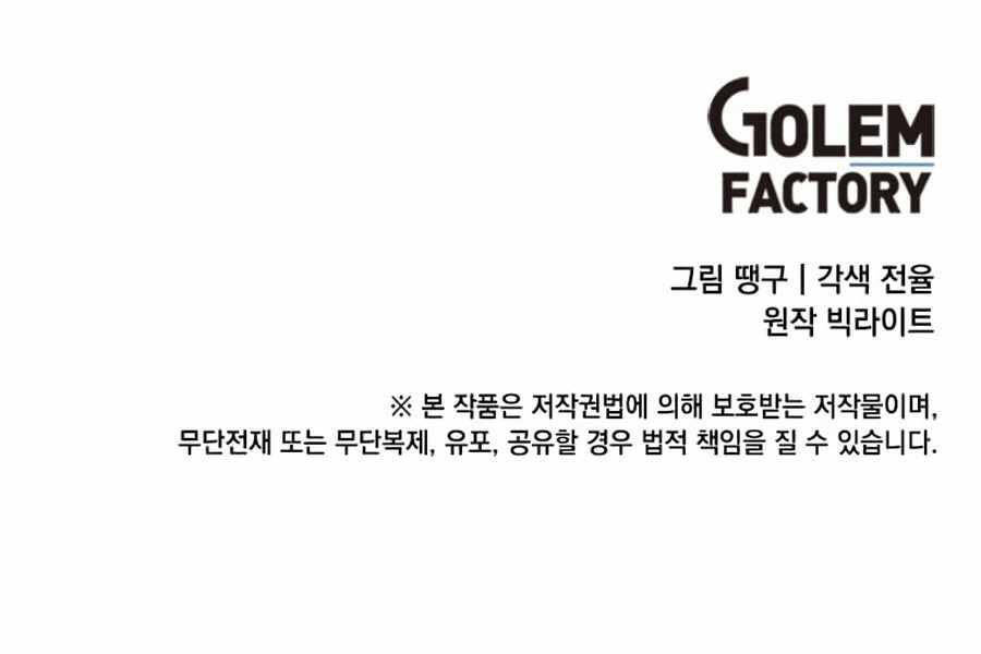 Thăng Cấp Bằng Likes - Chương 10