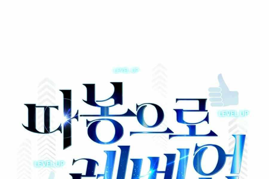 Thăng Cấp Bằng Likes - Chương 10