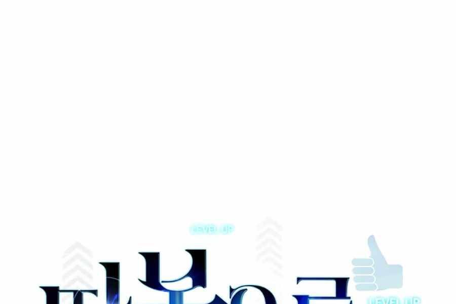 Thăng Cấp Bằng Likes - Chương 11