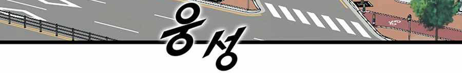 Thăng Cấp Bằng Likes - Chương 12