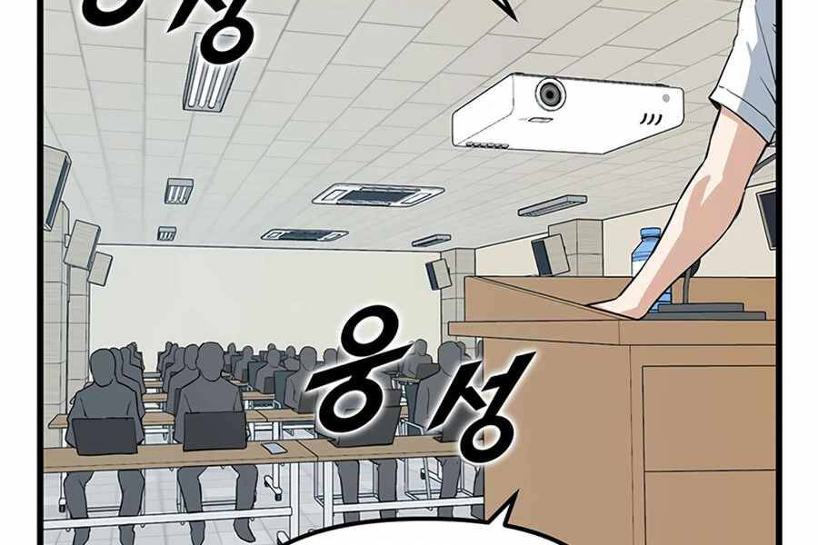 Thăng Cấp Bằng Likes - Chương 12