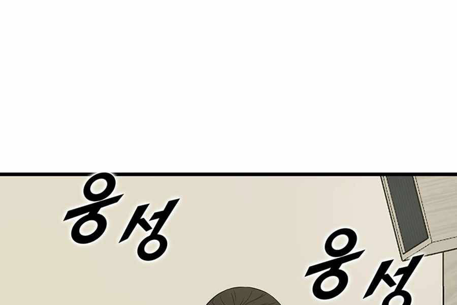 Thăng Cấp Bằng Likes - Chương 12