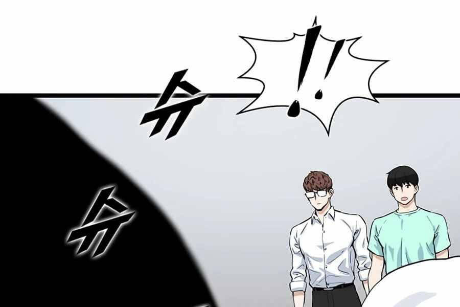 Thăng Cấp Bằng Likes - Chương 17