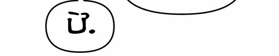 Thăng Cấp Bằng Likes - Chương 17