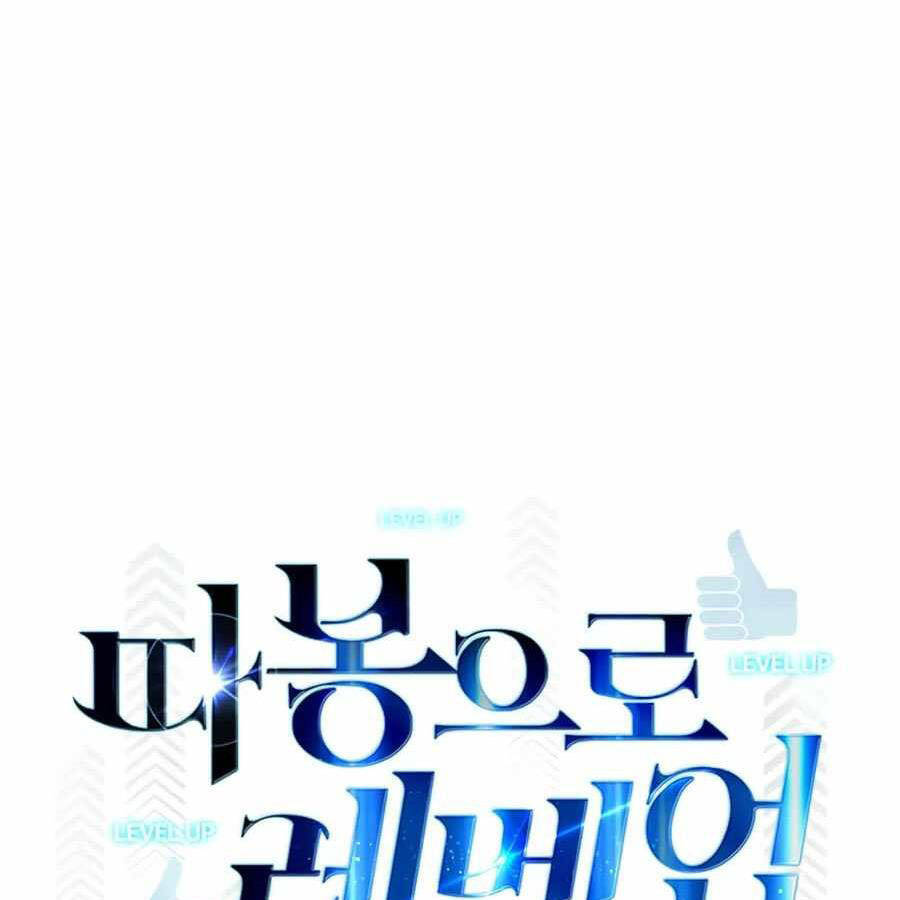 Thăng Cấp Bằng Likes - Chương 18