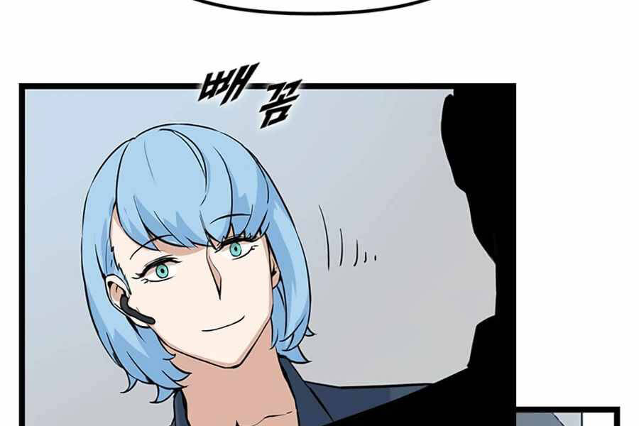 Thăng Cấp Bằng Likes - Chương 21