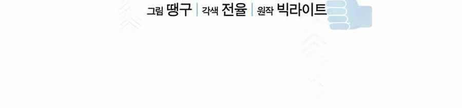 Thăng Cấp Bằng Likes - Chương 21