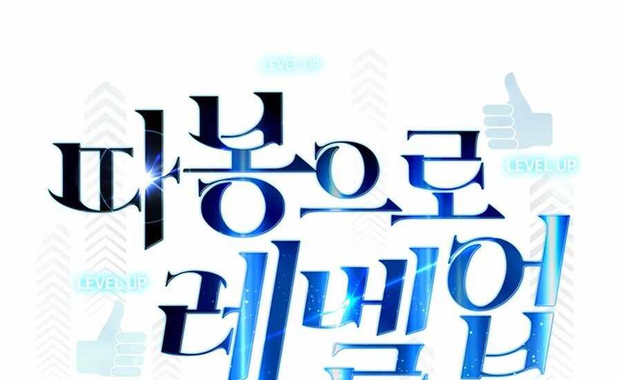 Thăng Cấp Bằng Likes - Chương 22