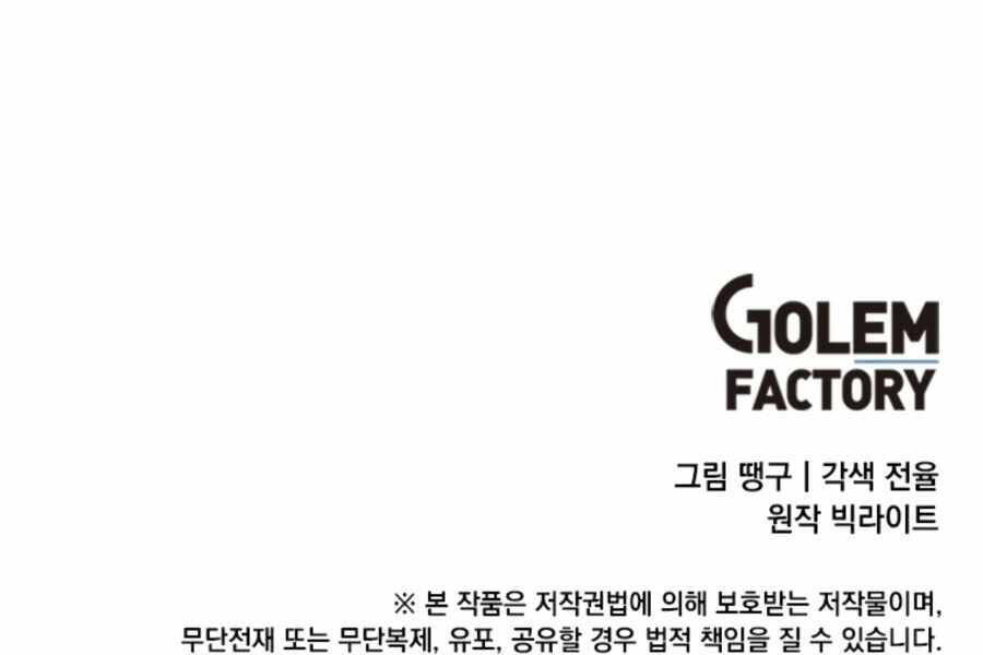 Thăng Cấp Bằng Likes - Chương 24