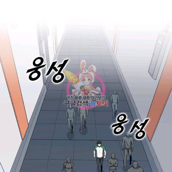 Thăng Cấp Bằng Likes - Chương 25