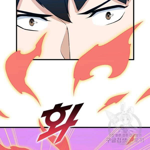 Thăng Cấp Bằng Likes - Chương 25