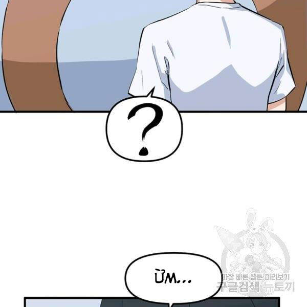 Thăng Cấp Bằng Likes - Chương 25