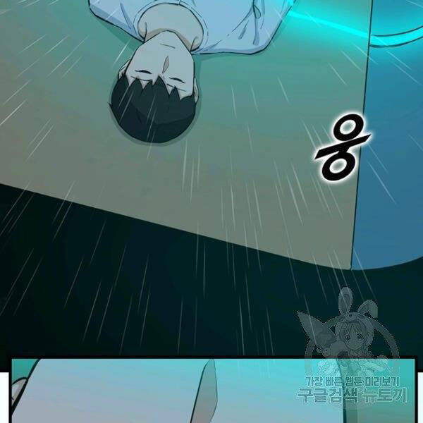 Thăng Cấp Bằng Likes - Chương 25